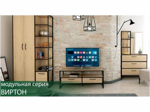 Гостиная Виртон Дуб Крафт Золотой