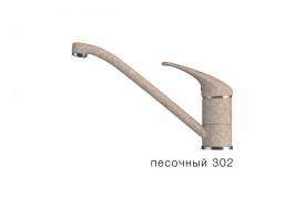 Смеситель для кухни низкий Эко Polygran Песочный 302