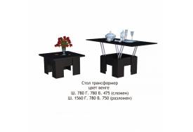 Стол трансформер Линаура венге